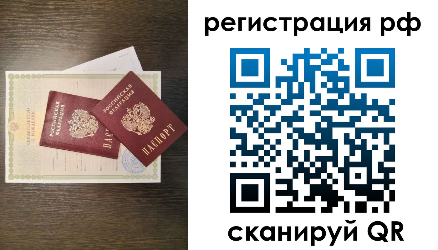миграционный учет в Карасуке