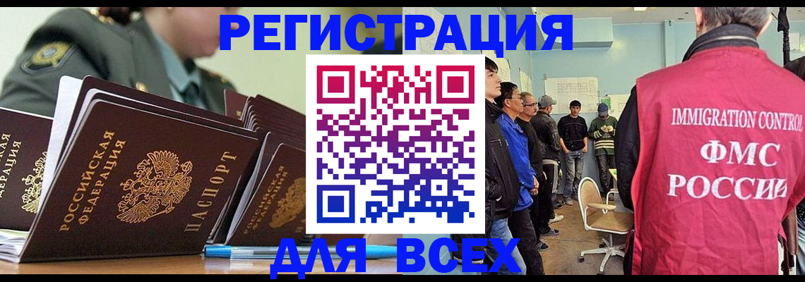 временная регистрация в Карасуке