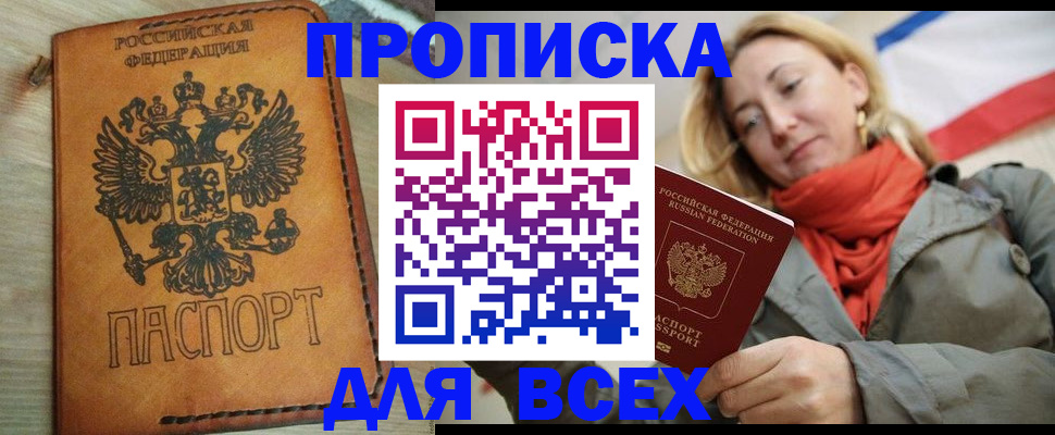 временная регистрация адрес в Карасуке