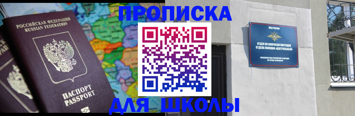 временная регистрация купить в Карасуке